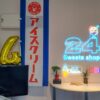 24スイーツショップイオンタウン鵜沼店